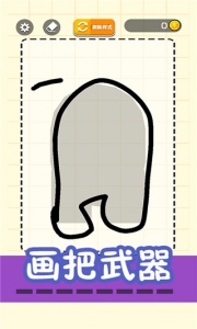 绘画模拟器3D官方版