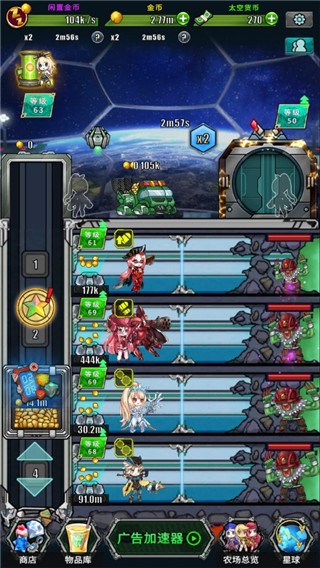 太空农夫官方版