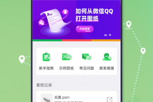 3D看图王手机版