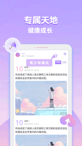 浅言app