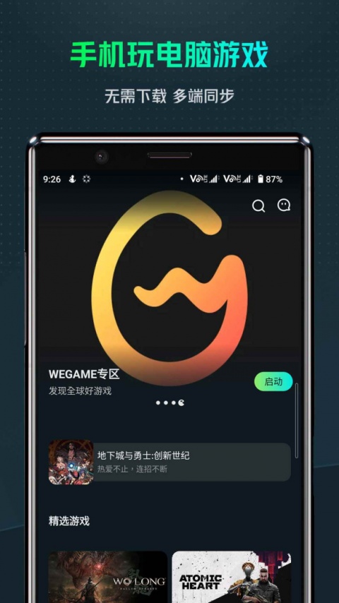 游哇(yowa)app