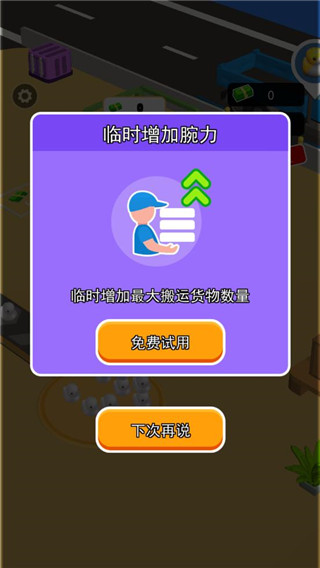 老板很忙破解版