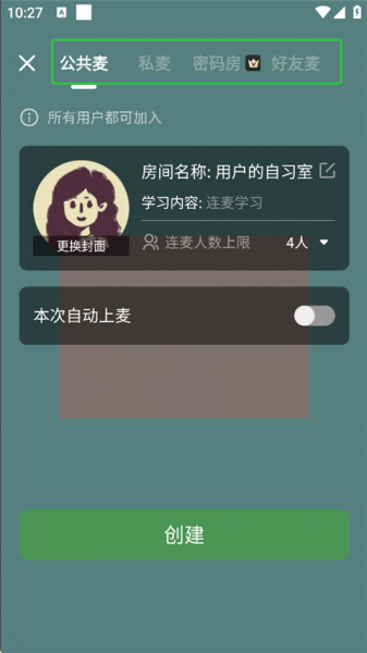 WeStudy官方最新版