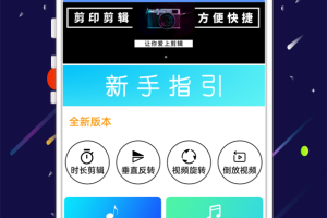 剪印app