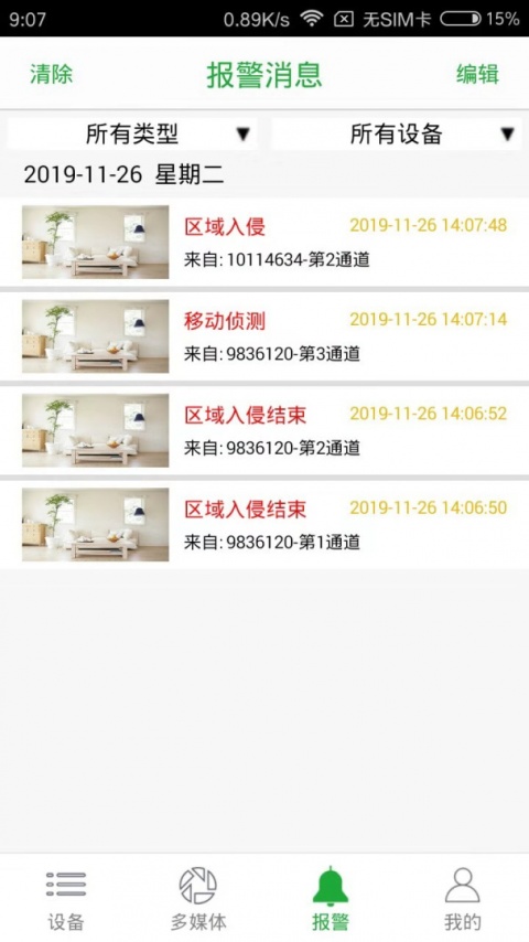 Seetong官方版