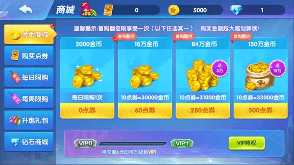 捕鱼金蟾去哪了小鸡模拟器版