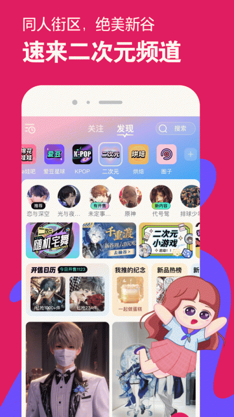 微店买家版app