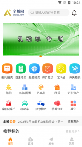 全拍网app