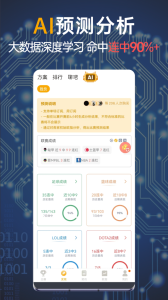 蜂鸟竞技app
