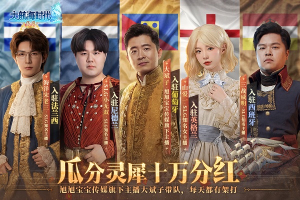 大航海时代传说官方正版