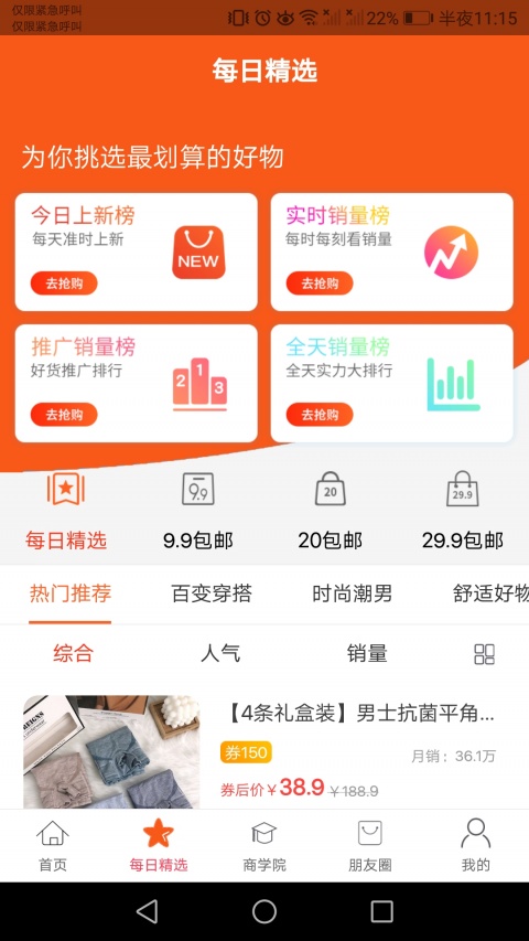 发券