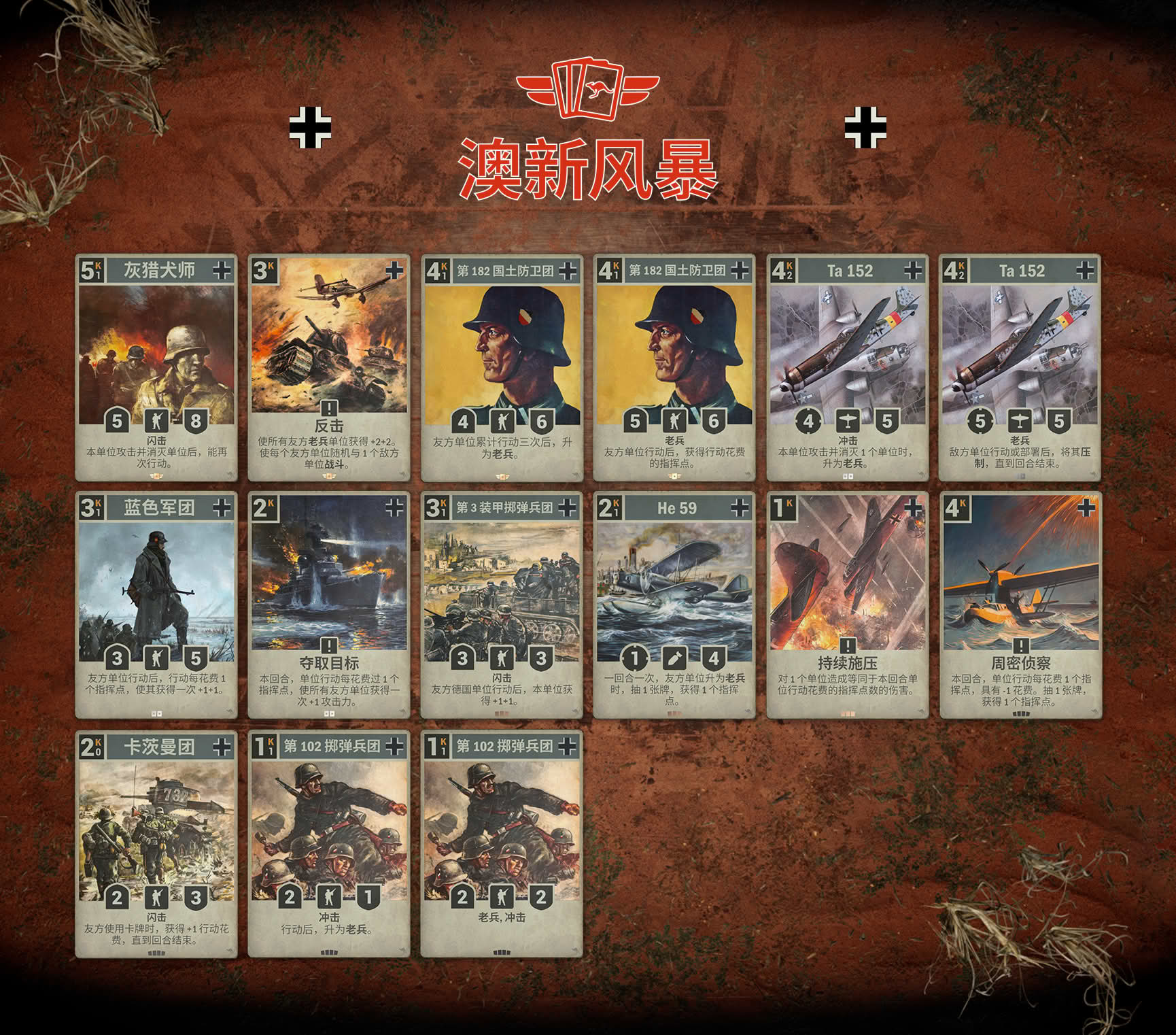 kards国际版