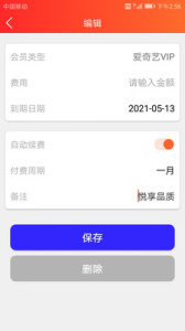 电视追剧助手app