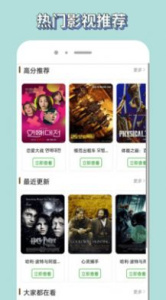 新米影视纯净版