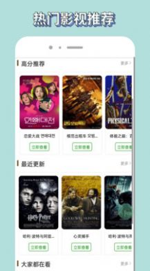 新米影视纯净版