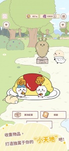 口袋吉伊卡哇官方最新版