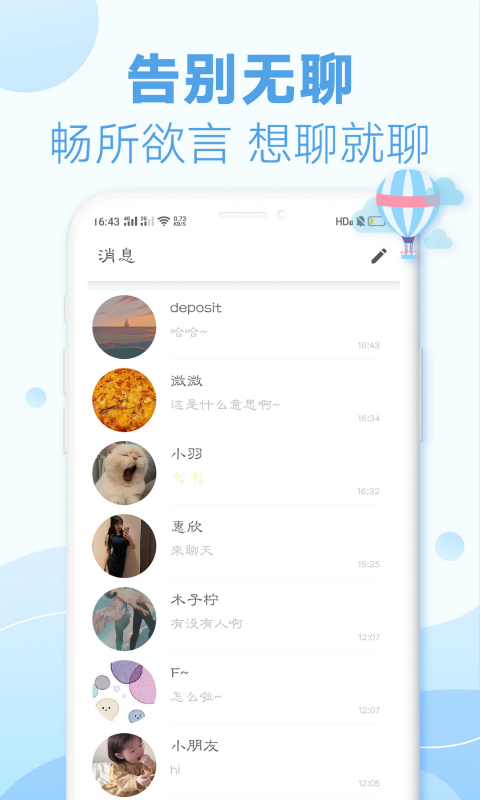 耳语漂流瓶自动匹配版