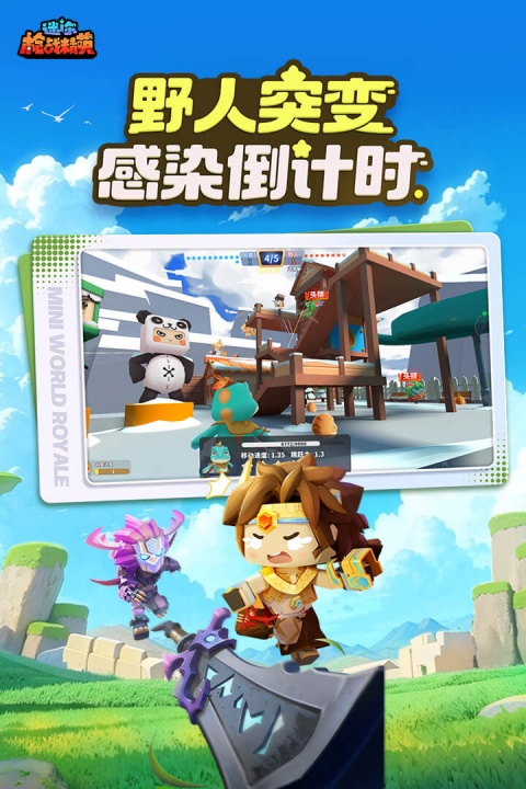 迷你枪战精英oppo版