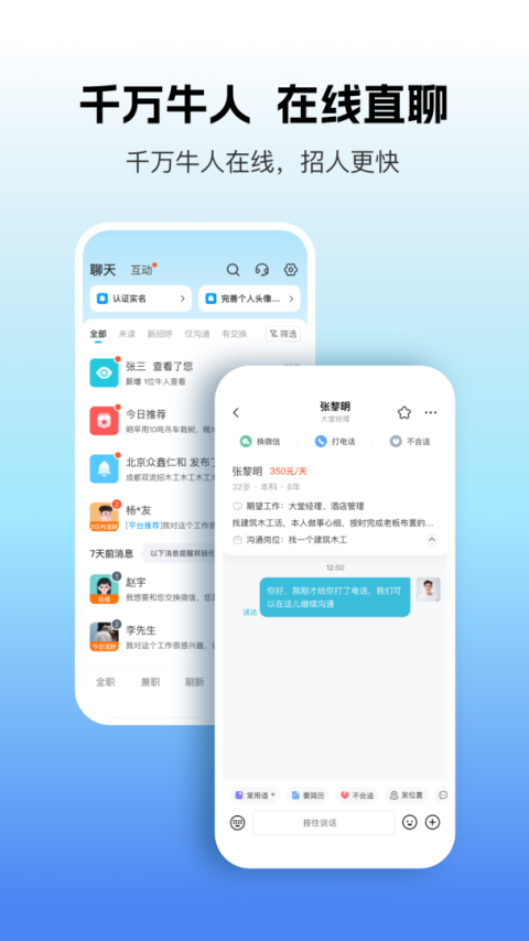 吉工家app