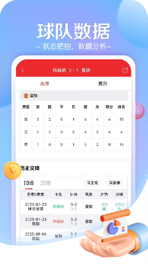 小炮体育app
