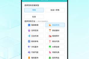 秦丝生意通进销存