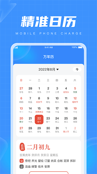 乐趣充电app