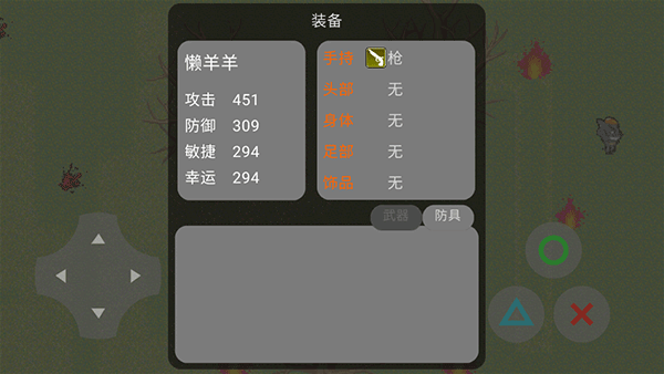 羊村大灾变正式版