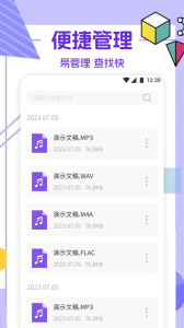 云听音乐app