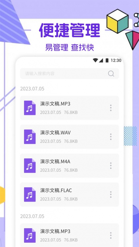 云听音乐app