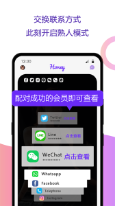 甜心交友终身会员版