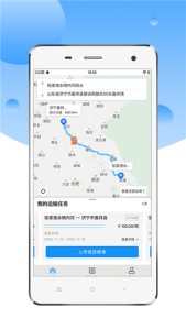 中交天运司机端app