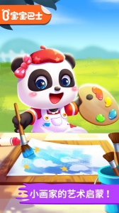 宝宝小画板app