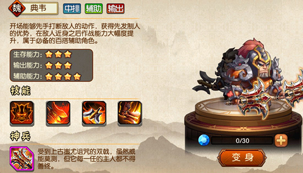 雷鸣三国手游