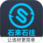 石来石往最新版