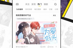 快趣康漫画app