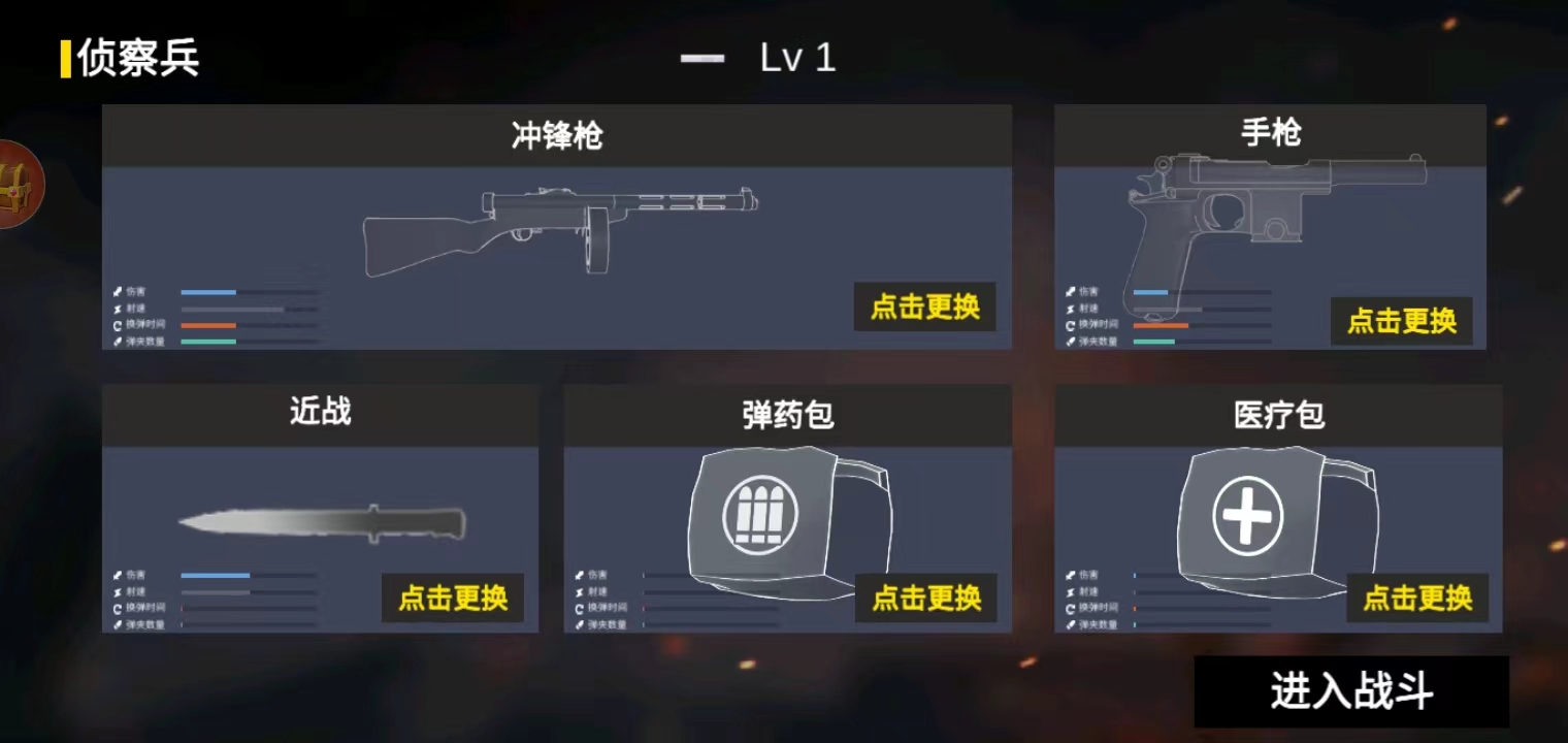 抗日战争模拟器官方版
