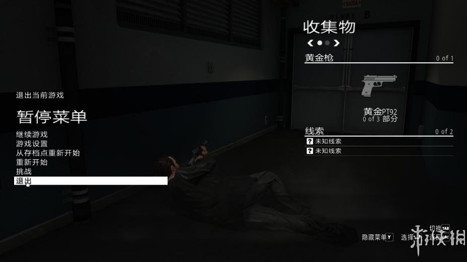 马克思佩恩3
