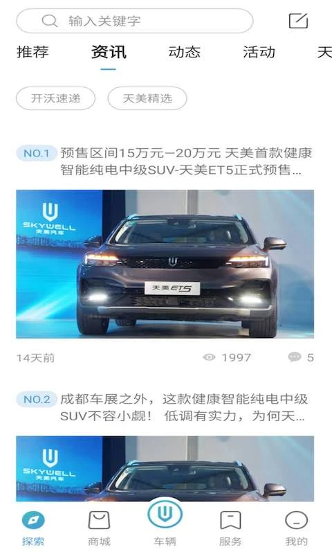 创维汽车app