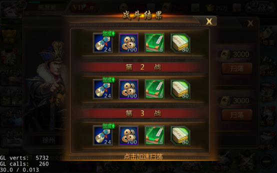 攻城三国0.1折