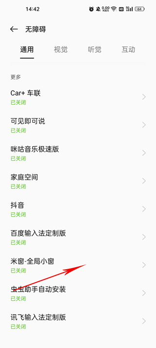 米窗app
