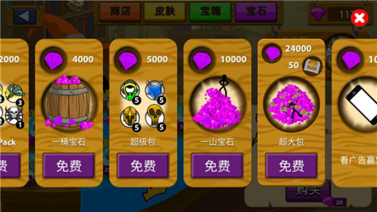 火柴人战争荣耀无限变大修改器版