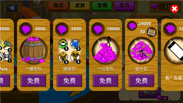 火柴人战争荣耀无限变大修改器版