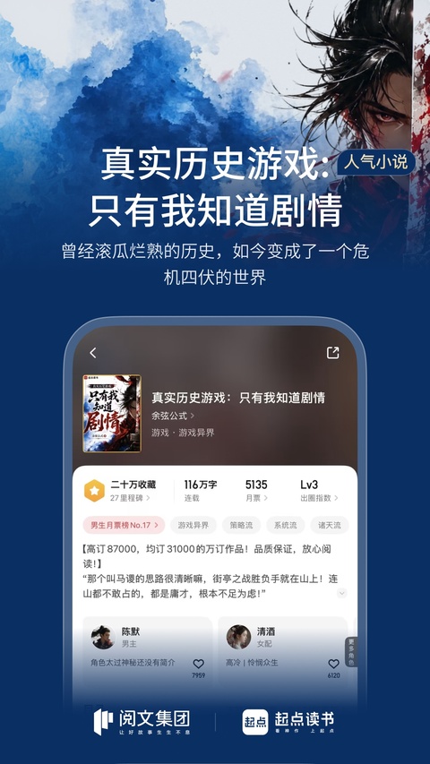 起点中文网app