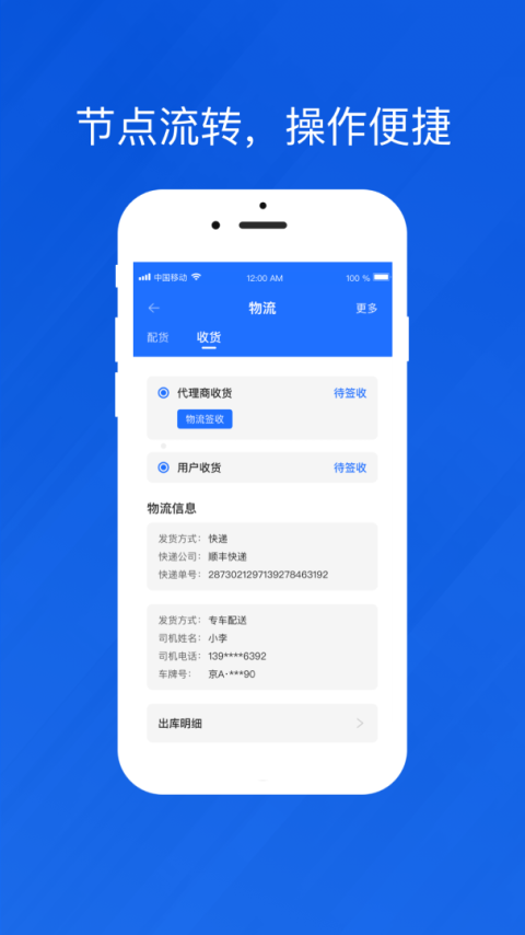 光伏生活代理端app