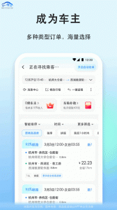 一喂宠物托运app