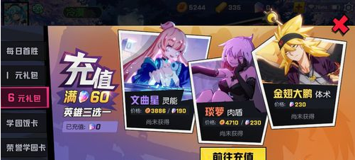 非人学园官方版