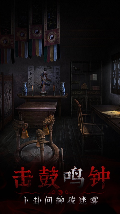 奉天白事铺手游官方版