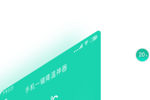 手机一键降温神器app