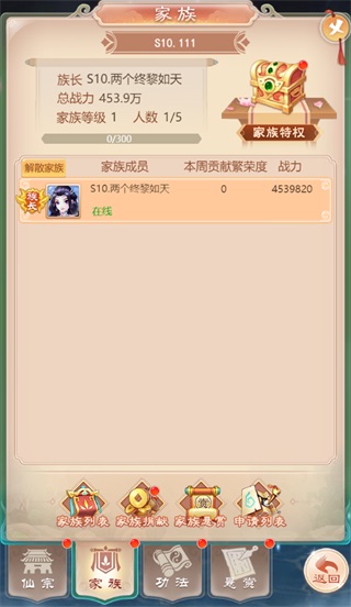 幻灵修仙传手游官方版