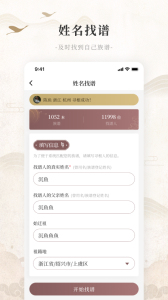 百姓源app